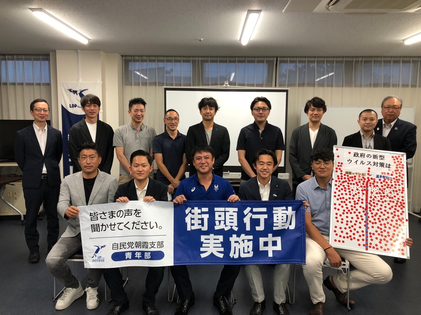 自由民主党朝霞市青年部のイメージ