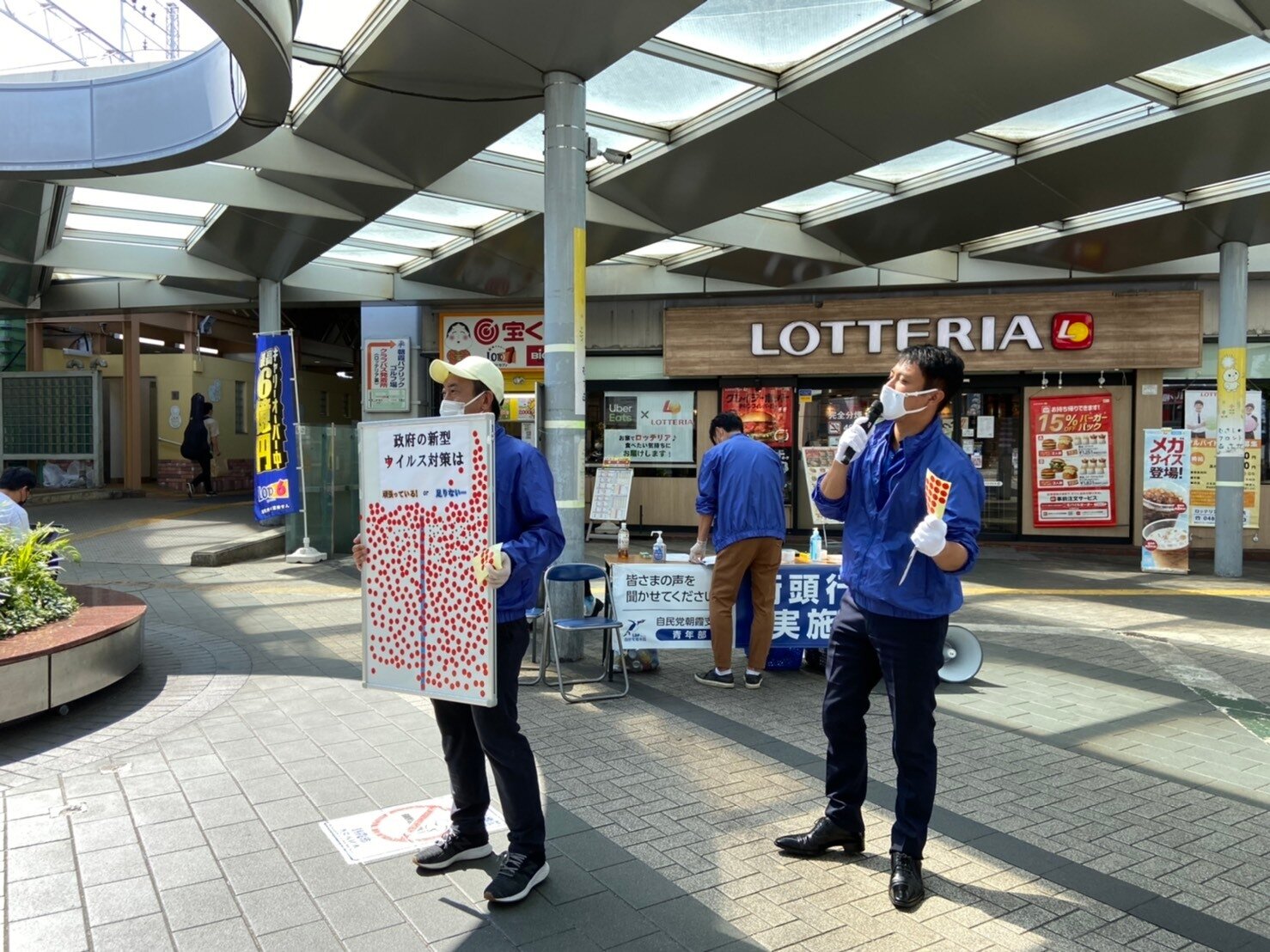 2021年3月朝霞駅街頭アンケート（政府の新型コロナウイルス対策についてのアンケート）